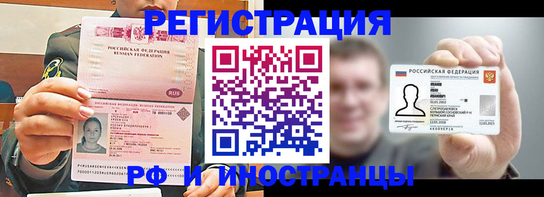 временная регистрация для всех в Лянторе