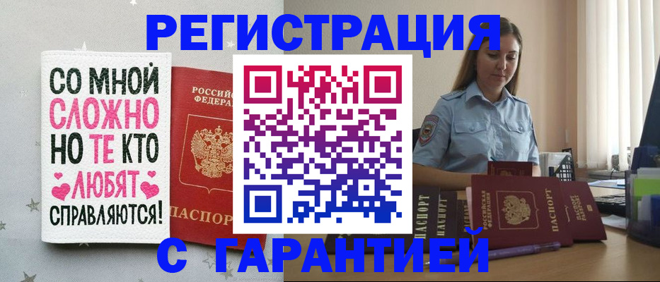 прописка поиск в Лянторе