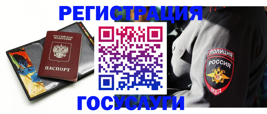 прописка для работы в Лянторе