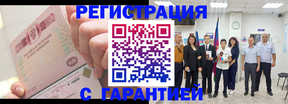 временная регистрация законно в Лянторе