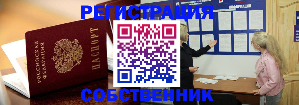 прописка штамп в Лянторе